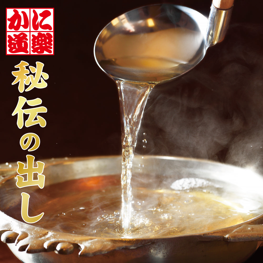 かにすき2セット(送料弊社負担)N-2