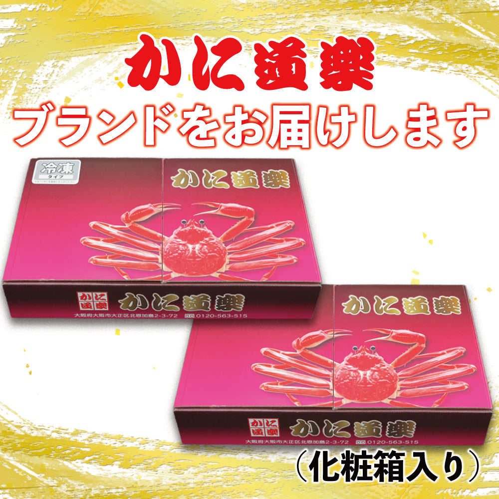 かにすき2セット(送料弊社負担)N-2