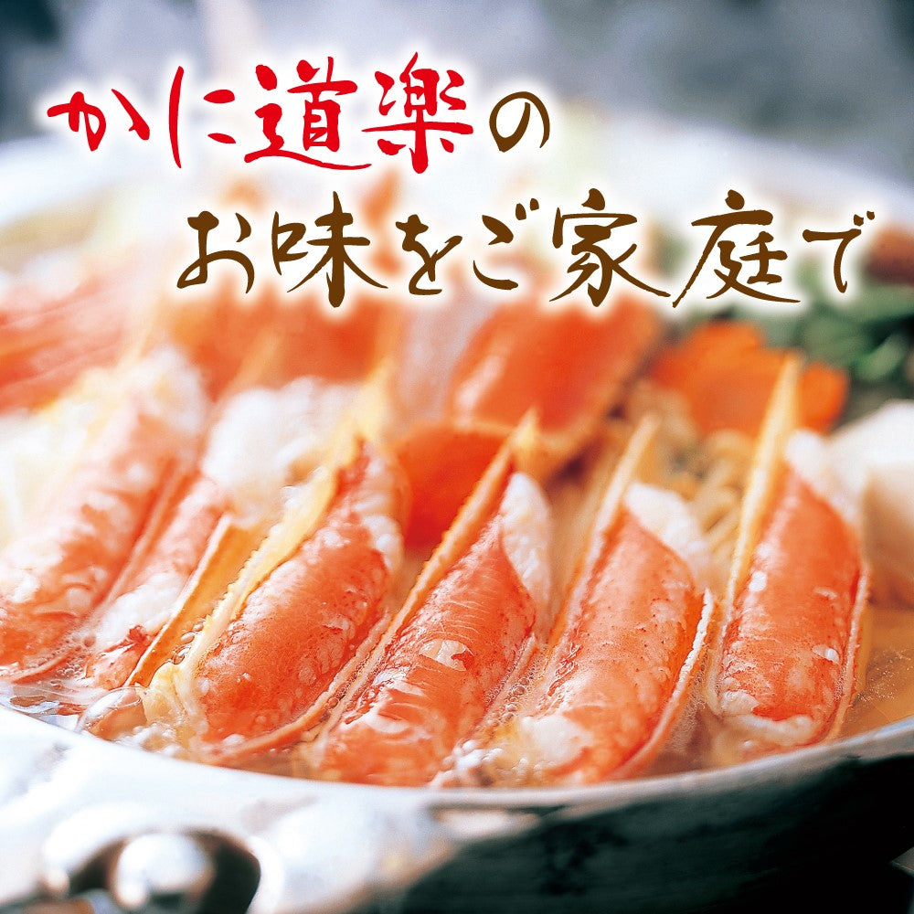 かにすき2セット(送料弊社負担)N-2