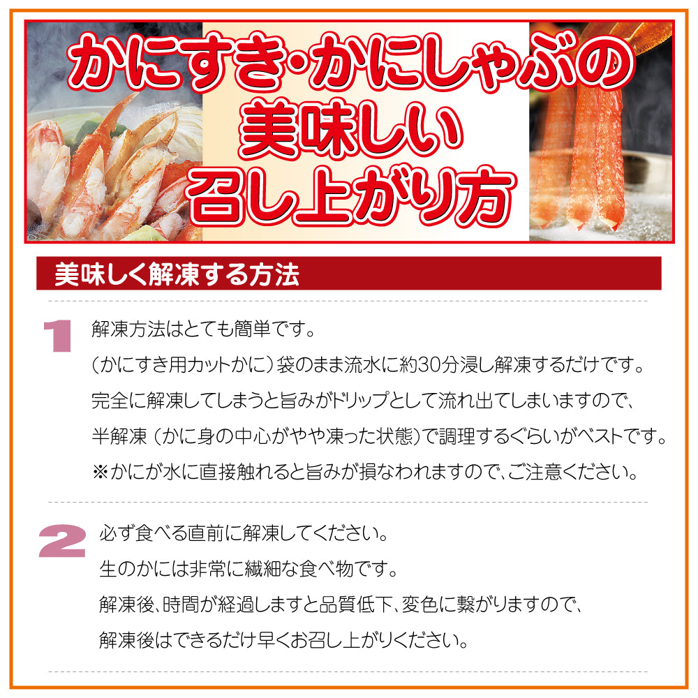 かにすき2セット(送料弊社負担)